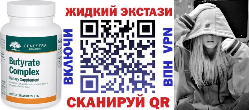 Бутират жидкий экстази Павловский Посад