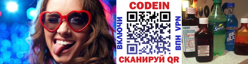 цена   Павловский Посад  Codein напиток Lean (лин) 
