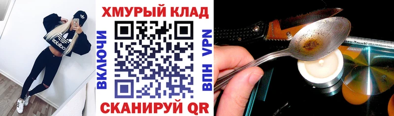 Героин VHQ  гидра вход  Павловский Посад 