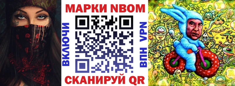 Марки NBOMe 1,5мг  где продают   Павловский Посад 
